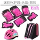 PK con lăn trượt băng bảo vệ trẻ em thiết lập bảo vệ khuỷu tay xe đạp đầu gối pad xe tay ga cân bằng xe mũ bảo hiểm trượt băng bảo vệ - Smart Scooter