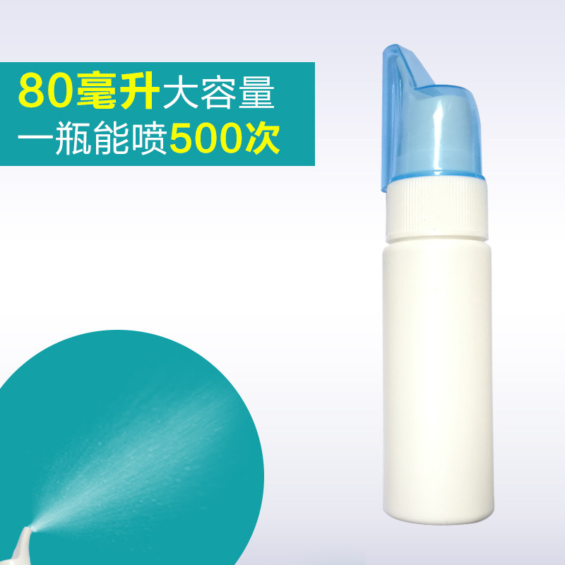 Nasal wash sprayer empty bottle elephant nose nasal cavity washer adult children's neti pot haze send raw salt water portable