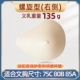 Спираль 135G (справа)