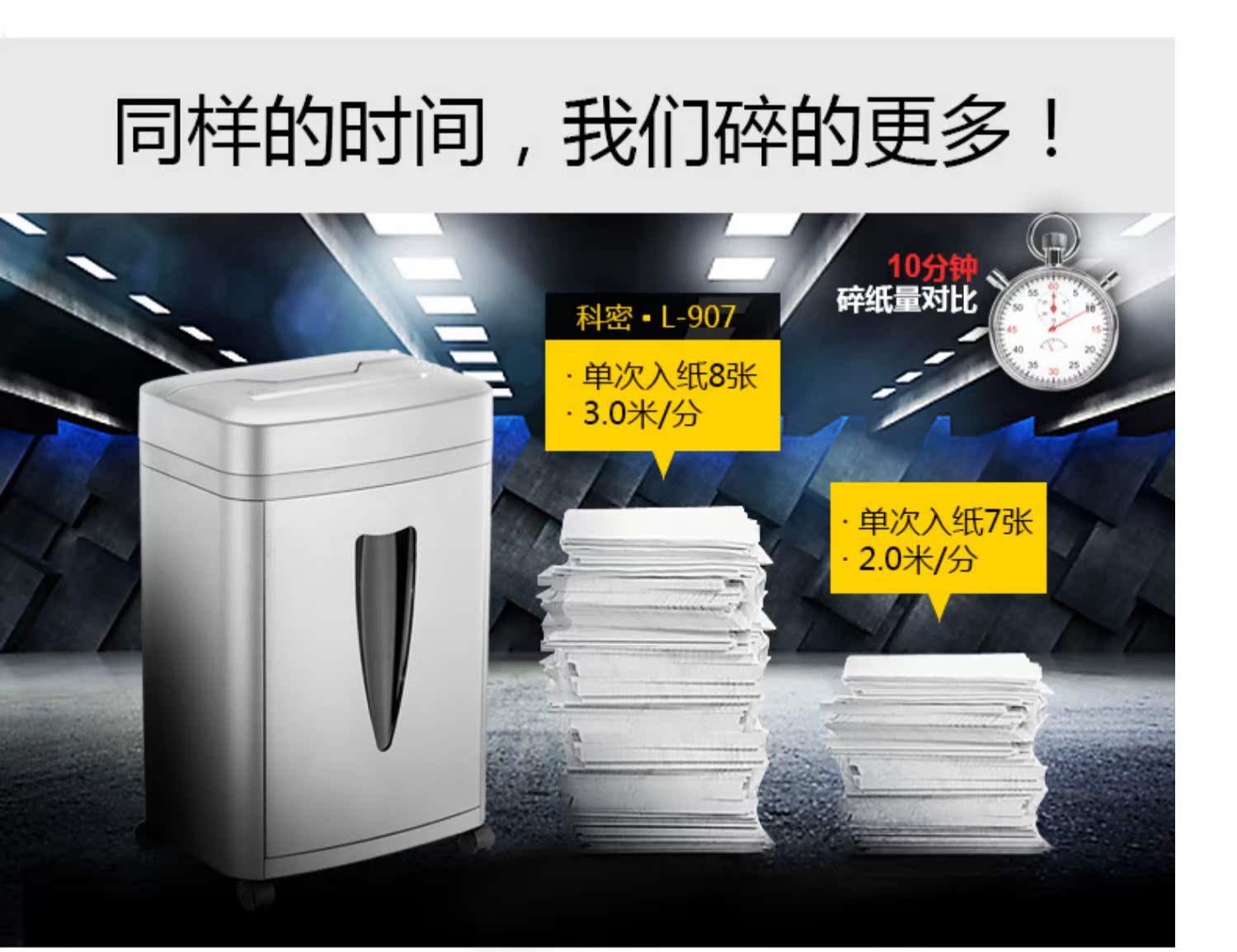 Máy hủy tài liệu Comet L-907 8 tờ 2 * 8 mm Nhà cấp 5 văn phòng bí mật của Đức Văn phòng giấy vụn giấy công suất lớn - Máy hủy tài liệu 	máy hủy tài liệu silicon ps-812c	