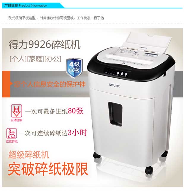 Máy hủy tài liệu văn phòng cao cấp 9926 của máy hủy tài liệu tự động cho ăn 80 tờ giấy vụn liên tục 3 giờ - Máy hủy tài liệu