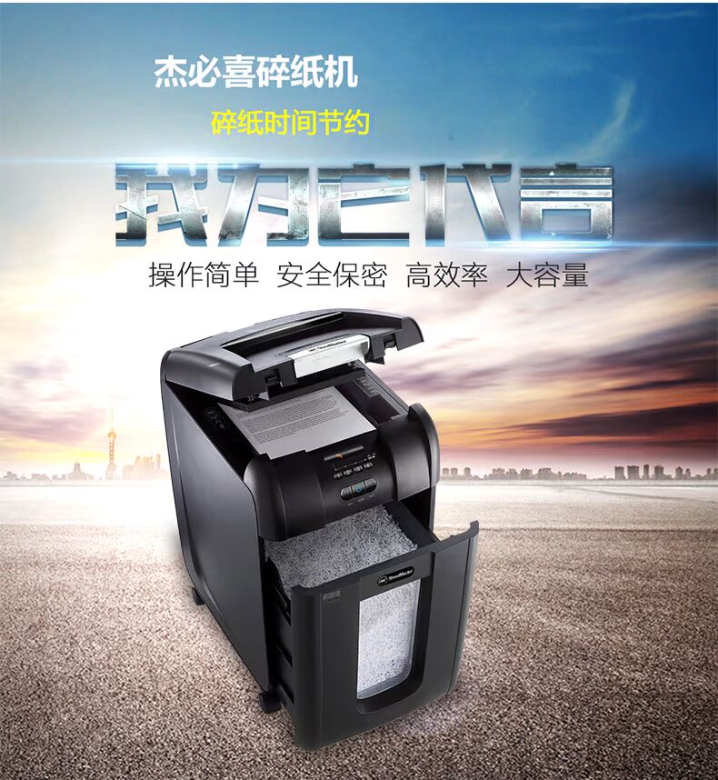 Máy hủy tài liệu tự động GBC Jie Bixi 300M tiếng ồn thấp đơn bị hỏng 300 tờ với mật khẩu bảo vệ - Máy hủy tài liệu 	máy hủy tài liệu aurora as610ct	