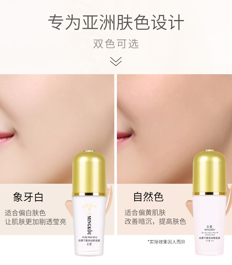 Kem nền nổi tiếng nữ sinh viên trang điểm nude kéo dài che khuyết điểm kiểm soát dầu dưỡng ẩm làm sáng da che khuyết điểm bb cream kem nền - Nền tảng chất lỏng / Stick Foundation kem bb hàn quốc