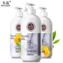 Ming Kou milk body milk for men and women moisturizing moisturizing moisturizing body milk Long-lasting light fragrance Body emollient