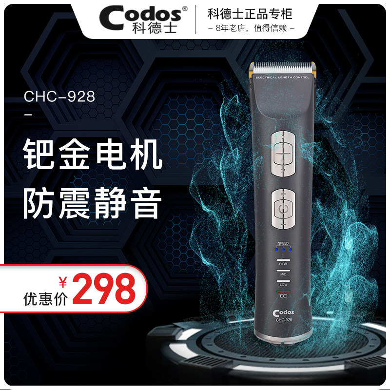 Cordz 928 Power Push Cut Hair Hairway Shop Special Mute Push Push Push Rack Tools Full Set of Professional Home