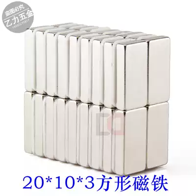 Rare earth permanent magnet king NdFeB strong magnet Strong magnetic magnet Rectangular F20*10*3mm