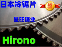 Metal circular saw blade machine carbide aluminum alloy stainless steel round steel ceramic cold saw blade 250*54