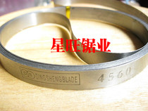 Imported knife belt transport cutting cloth cutting paper sponge knife belt 15×0 45×3750 band saw crescent knife with vibrating knife
