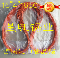 Imported bone sawing machine saw blade 16*0 5*4*1650 band saw blade bone cutter special 19 * 4 teeth can be customized length