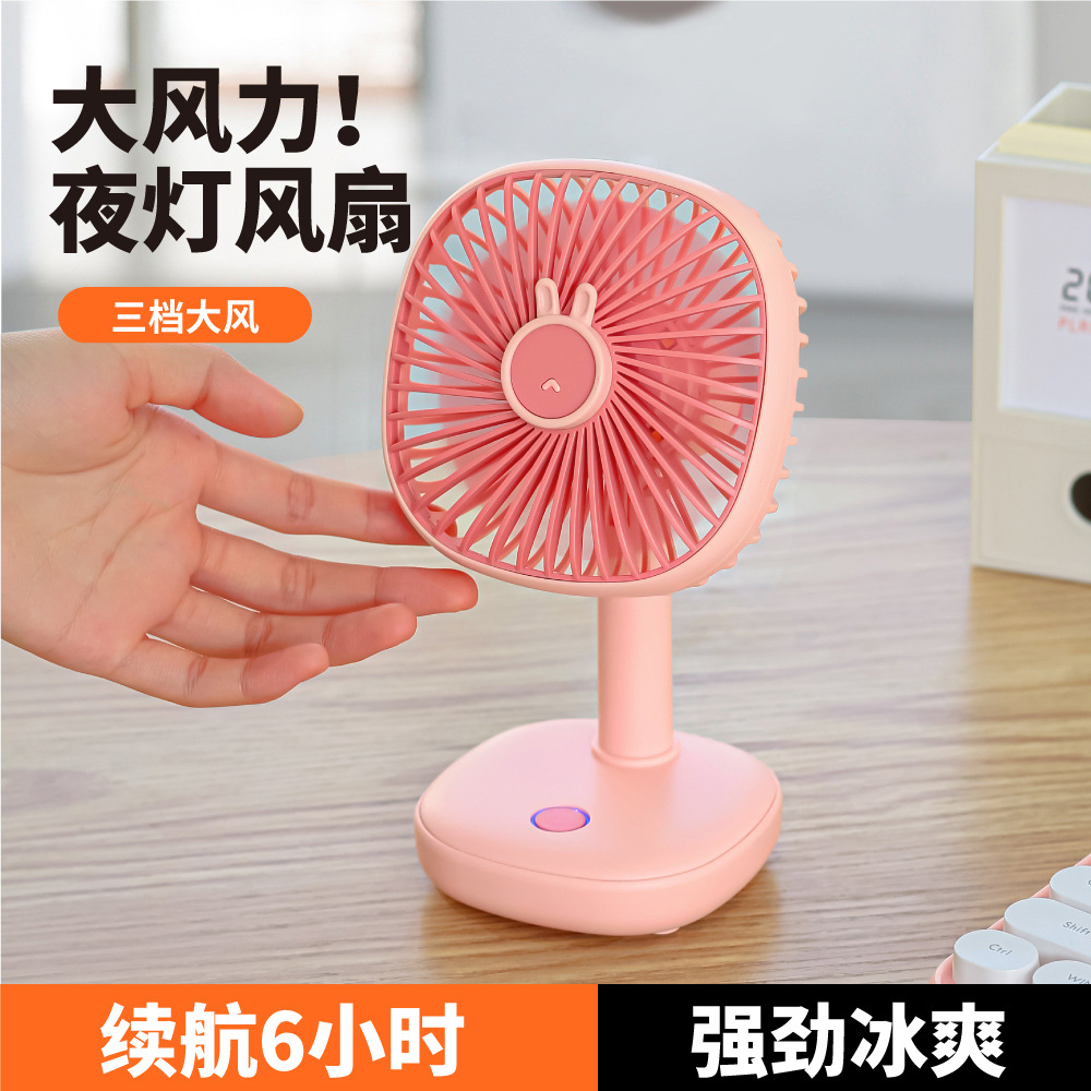 Cute desktop fan USB charging student dormitory office cute small fan with light portable mini fan