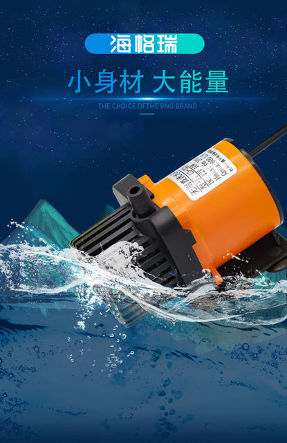 Hagrid brushless motor submersible pump DC 12V volt small wine rockery water-cooled small water pump DC fish tank static