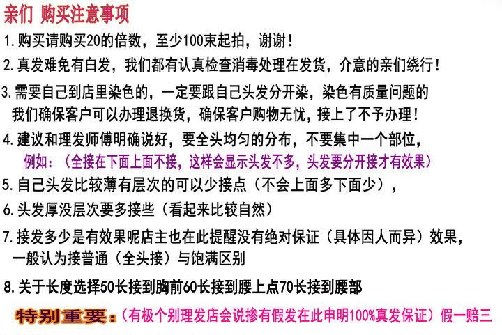 Extension cheveux - Ref 219159 Image 13