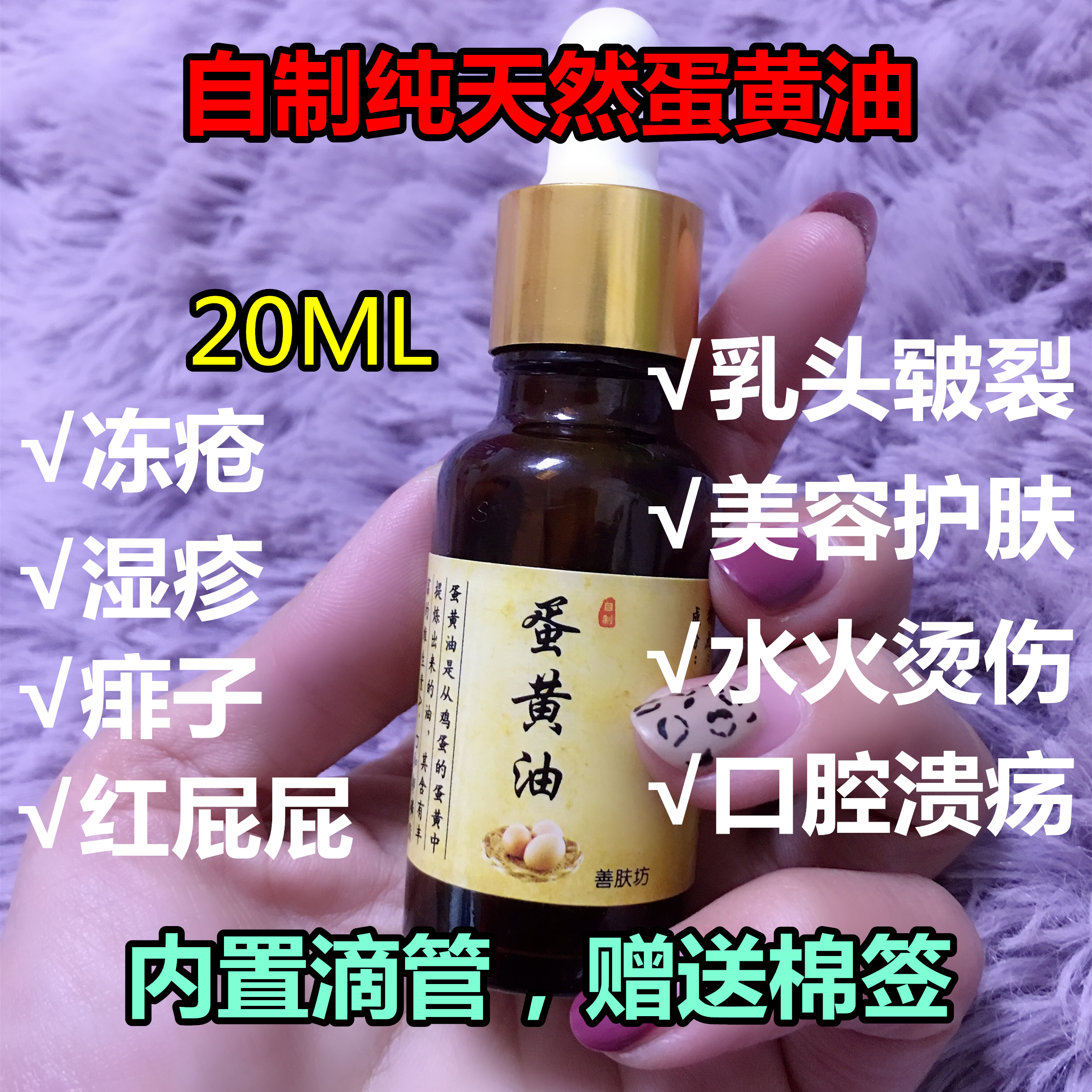 No added egg yolk oil 20ml egg oil Phoenix oil Chicken Seed Oil Lip baby red ass Anal Cracked with Cracked Haemorrhoids