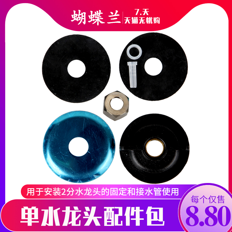 Water purifier tap fixing accessories Double-out tap accessories Package 2 tap tap 2 PE pipe nut fixing