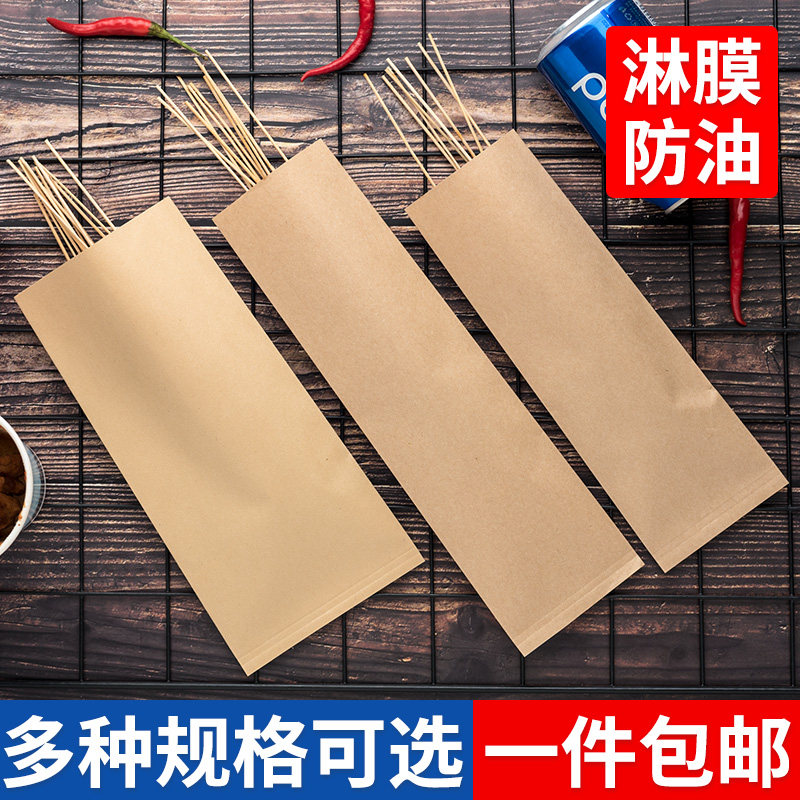 Barbecue Paper Bag custom thickened anti-oil sausage grilled Baking Noodle Gluten Hot Dog Packing Bag Barbecue Snack Pack Bag