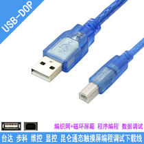 Kunlun Tongti Maintenance Control Xinjie Delta Buke Display Control Touch Screen USB Programming Communication Cable Download Line