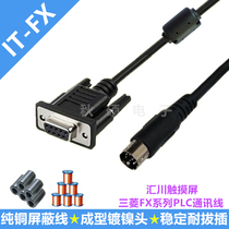 Inovance touch screen and Mitsubishi FX series PLC communication data cable RS232 to RS422 cable IT5070-FX