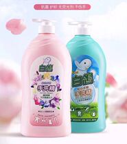 Taiwan imported laundry detergent white pigeon intimate clothing hand washing essence baby clothing fragrance concentrated stain removal