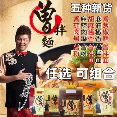 Taiwanese imported noodles with shallots, pepper and Mama, and other 6 flavors, 4 packs of vegetarian noodles