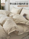 Class a Waffle Washed Cotton 100% Pure Cotton Four-Piece Bedding Set, High-End Light Luxury Bedding, Duvet Cover, Bed Sheet, Fitted Sheet