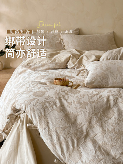 Linen Jacquard Four-Piece Bedding Set, Light Luxury and High-End Feel, Master Bedroom, Pure Cotton Satin Brushed Duvet Cover and Bed Sheet