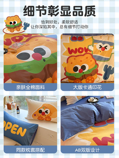 Dopamine Cartoon Pure Cotton Four-Piece Bedding Set 2025 New All-Cotton Children's Bedding Boys' Duvet Cover Bed Sheet Fitted Sheet