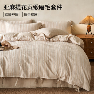 Juego de cama cepillada de lino de alta gama, juego de cuatro piezas de algodón puro 2025, nuevas sábanas y edredones ligeros de lujo de alta gama, ropa de cama