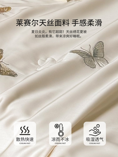 Summer 60-count Lyocell Tencel summer cool quilt set of four single and double air-conditioned quilts washable summer quilt thin quilt