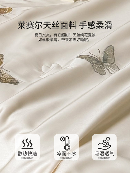 Summer 60-Count Lyocell Tencel Summer Cooling Quilt Four-Piece Set for Single and Double Beds, Air-Conditioning Quilt, Washable Summer Quilt, Thin Quilt