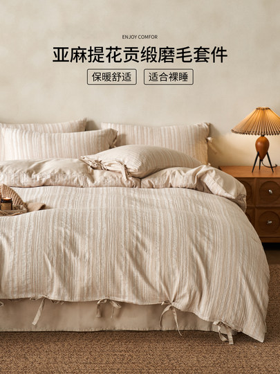 High-end linen brushed bed four-piece set pure cotton 2025 new light luxury high-end bed sheets and quilts bedding