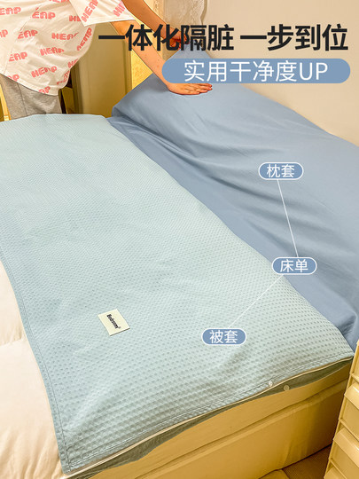 Saco de dormir tipo gofre de algodón para viajes de negocios, sábanas de hotel, funda de edredón individual, saco de dormir de viaje portátil de cuatro piezas