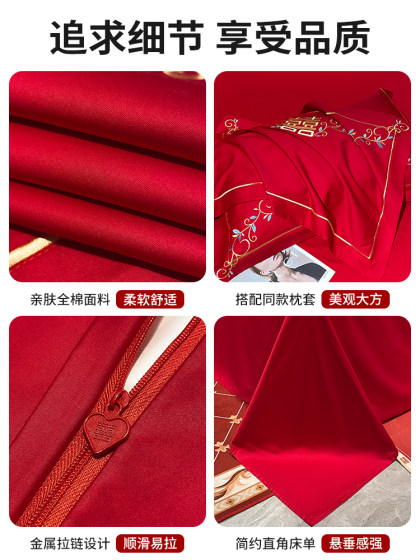 Wedding Red Pure Cotton Bedding Four-Piece Set, High-End All-Cotton Bridal Dowry Quilt, Wedding Quilt Cover, Bed Sheet
