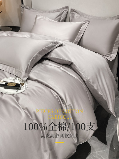 Light luxury high-end long velvet cotton pure cotton bed four-piece set 100 all-cotton men's simple solid color quilt cover bed sheet high-end