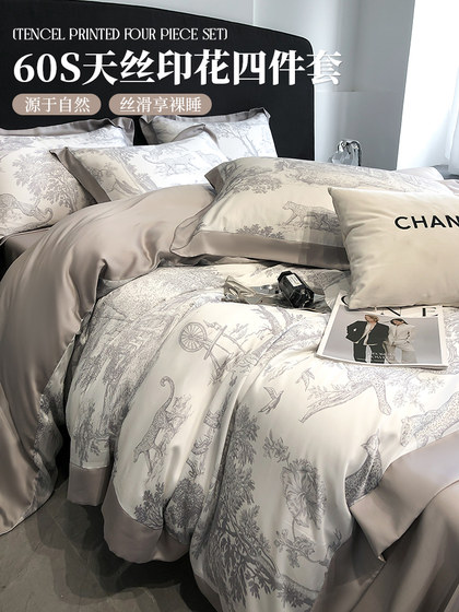 Light Luxury High-End Lyocell Tencel Four-Piece Bedding Set 2026 New Ice Silk Bedding Washable Silk Duvet Cover Bed Sheet