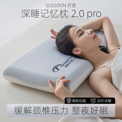 Zero-Pressure Slow-Rebound Memory Foam Pillow, Cervical Spine Protection, Sleep Aid, Hotel-Style Adult Pillow Core, Pair Pack for Home Use