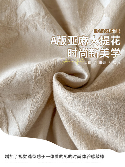 Linen Jacquard Four-Piece Bedding Set, Light Luxury and High-End Feel, Master Bedroom, Pure Cotton Satin Brushed Duvet Cover and Bed Sheet