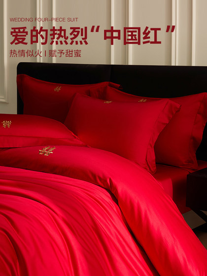 Chinese-Style Wedding Pure Cotton Bedding Four-Piece Set, Bright Red with the Character for Happiness, Wedding Room Bed Sheet, Duvet Cover, Wedding Dowry Bedding