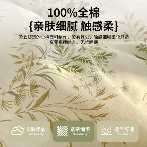 Хлопковое покрывало, свежий пододеяльник, 4 предмета, 3 предмета