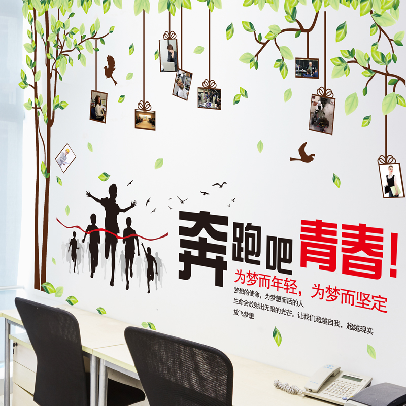 Staff Style Photo Wall Classroom Wall Stickers High School Class