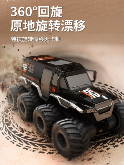 儿童水陆两栖八轮越野车遥控汽车RC四驱漂移赛车电动玩具男孩礼物