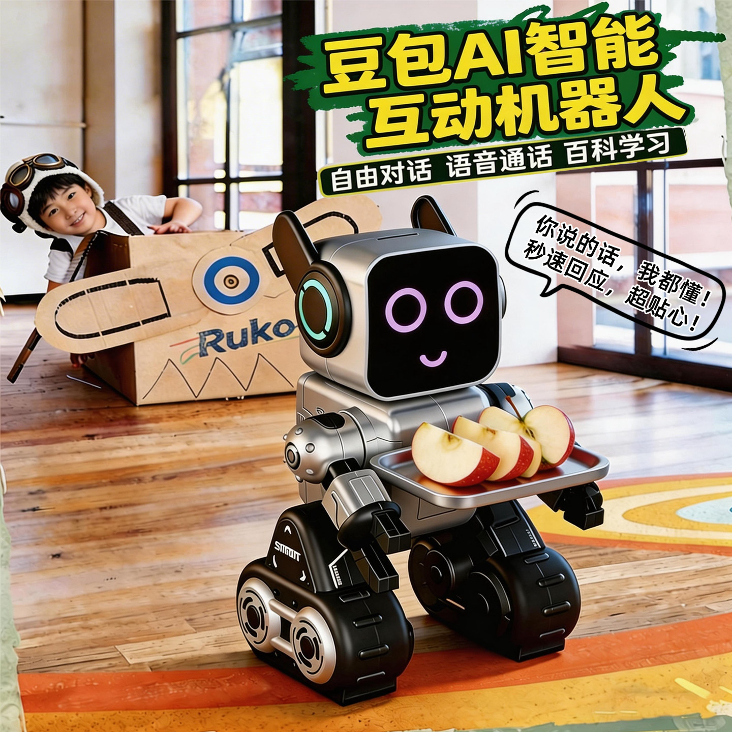 2026新款智能送餐机器人AI人工编程电动遥控儿童玩具男孩生日礼物