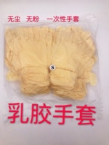 Disposable latex gloves oil resistant industrial gloves disposable PVC gloves latex transparent gloves 100 only