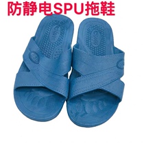 Manufacturer antistatic slipper antistatic shoe high quality antistatic SPU slipper