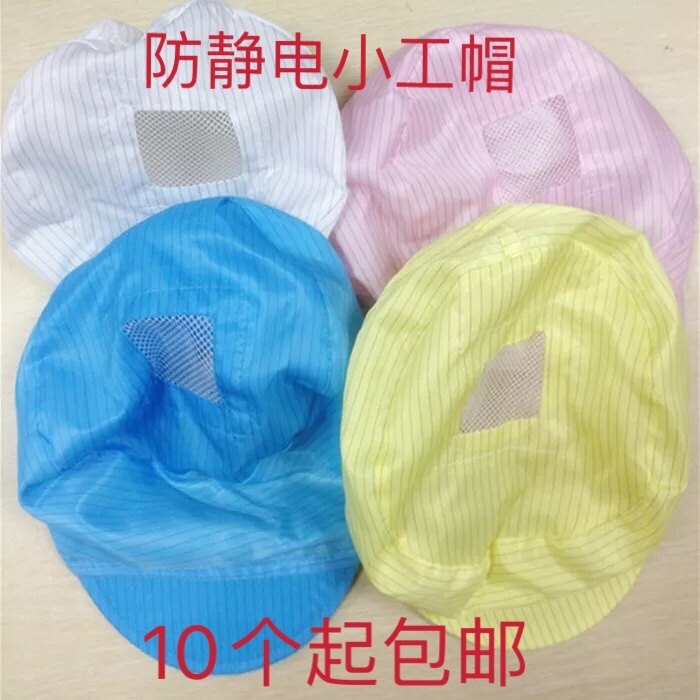 Special offer anti-static hat men's small work cap men's work cap dust-proof dust-free striped cap peaked cap clean cap