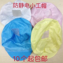 Special price antistatic hat mens small work hat mens worker hat anti-dust dust-free striped cap Duck Tongue Cap Clean Cap