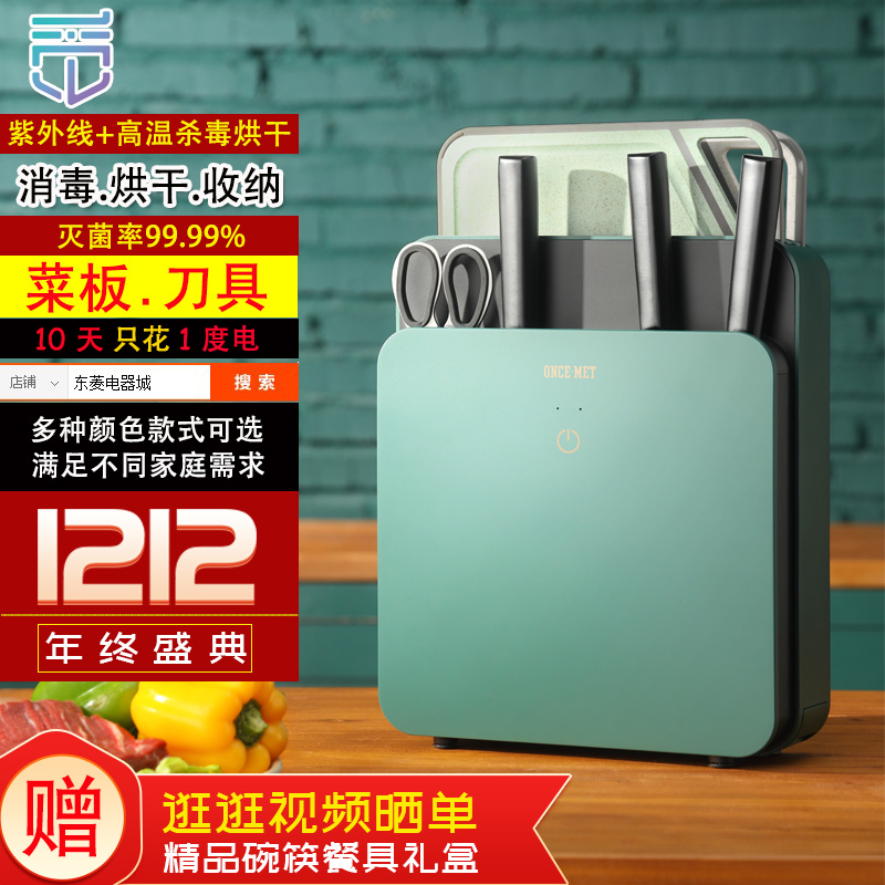 Chopsticks chopping disinfection machine Intelligent degeria disinfection cabinet kitchen knife plate cutlery containing household small drying All