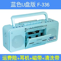 Blue U Disk Version F336 (двойной динамик+поршневый ratprocation+с USB -функцией) Отправить ленту записи+чистая ремень+гарнитура+обмоточное устройство+страхование грузовых перевозок.