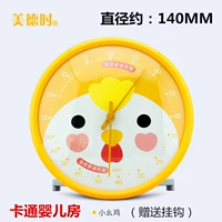 TH301 Cartoon Little Chicken Yellow Diameter 14 см (отправьте звание ногтей)