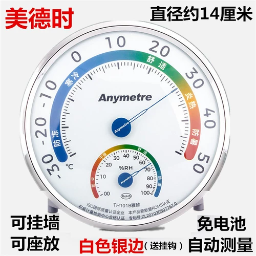 美德时 Метр температуры и влажности Дом для внутренней детской комнаты Лабораторная лабораторная промышленная аптека зеленый склад влажный и влажный таблица температуры