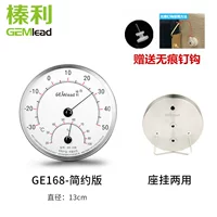 Настенная батарея из нержавеющей стали, GE168, 13см